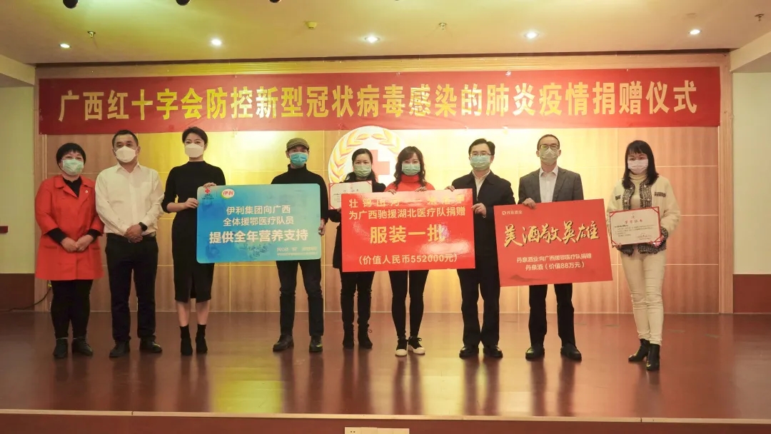 米洛甲携手红十字会捐赠驰援医护人员，“衣”份爱心送给美丽天使